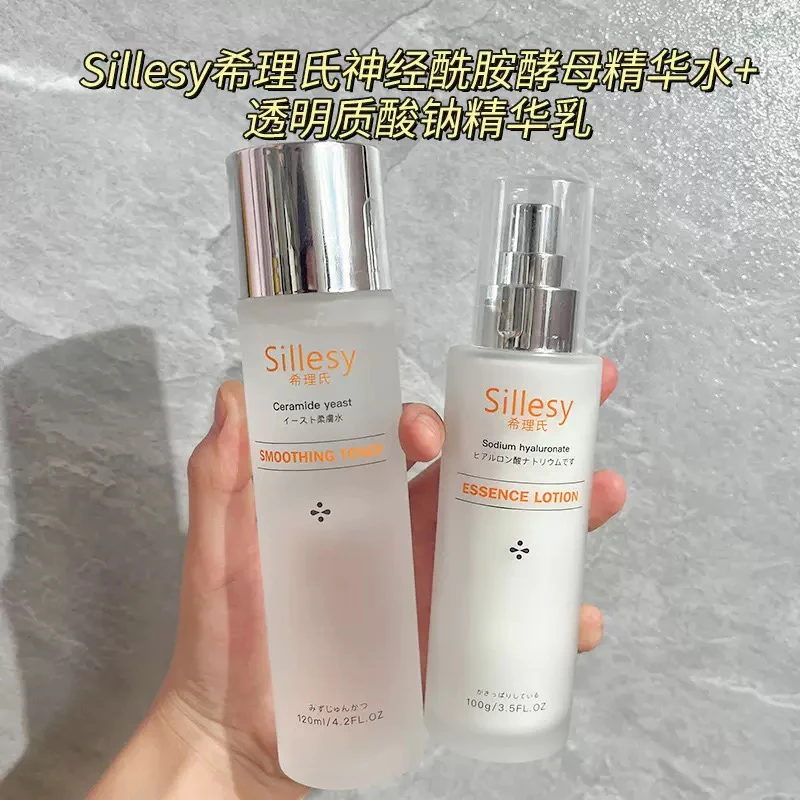 Sillesy希理氏神经酰胺酵母柔肤水乳组合
