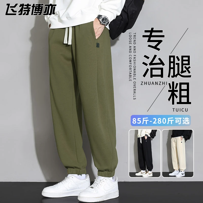 大码休闲束脚裤男士春秋季美式重磅时尚百搭卫裤宽松显瘦运动裤子