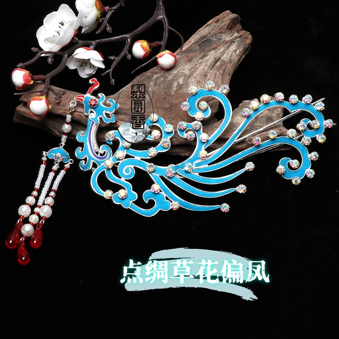 戏曲头饰京剧花旦青衣点绸头饰点绸头面精品点绸偏凤