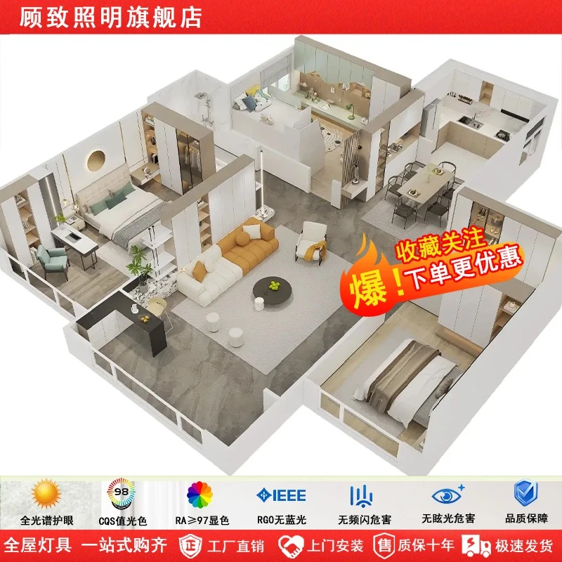 【顾致照明VIP全屋灯具定制】直播间下单主播设计对应款式下单灯具