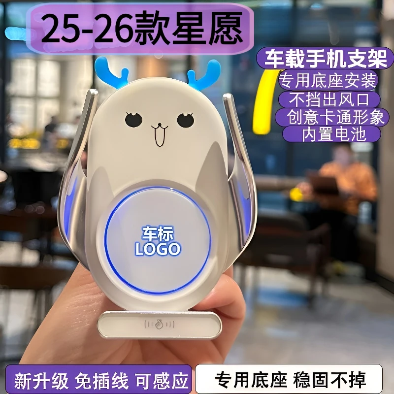 最新款吉利星愿25款导航手机支架梦想探索版车内装饰用品改装品