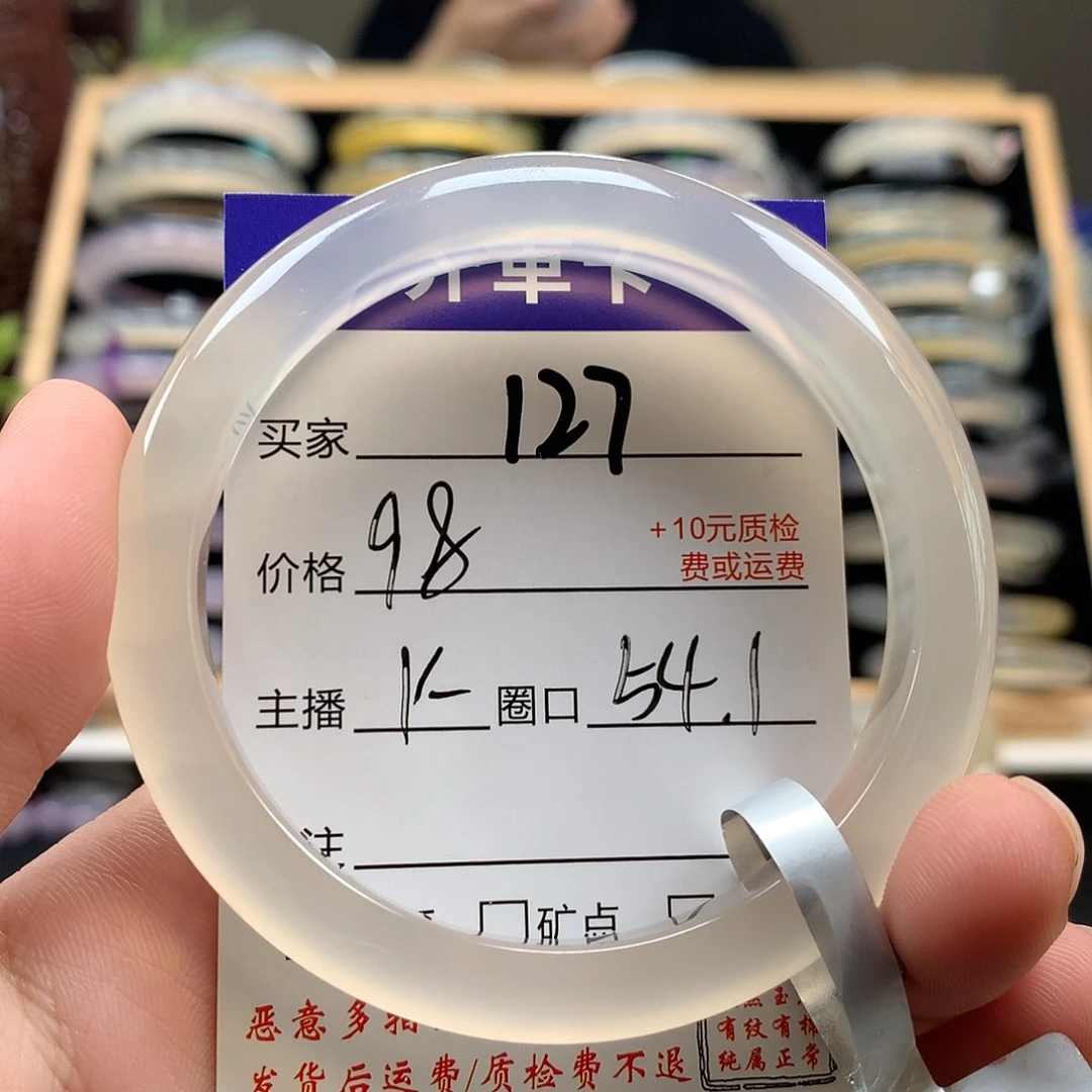 玛瑙/玉髓手镯未镶嵌