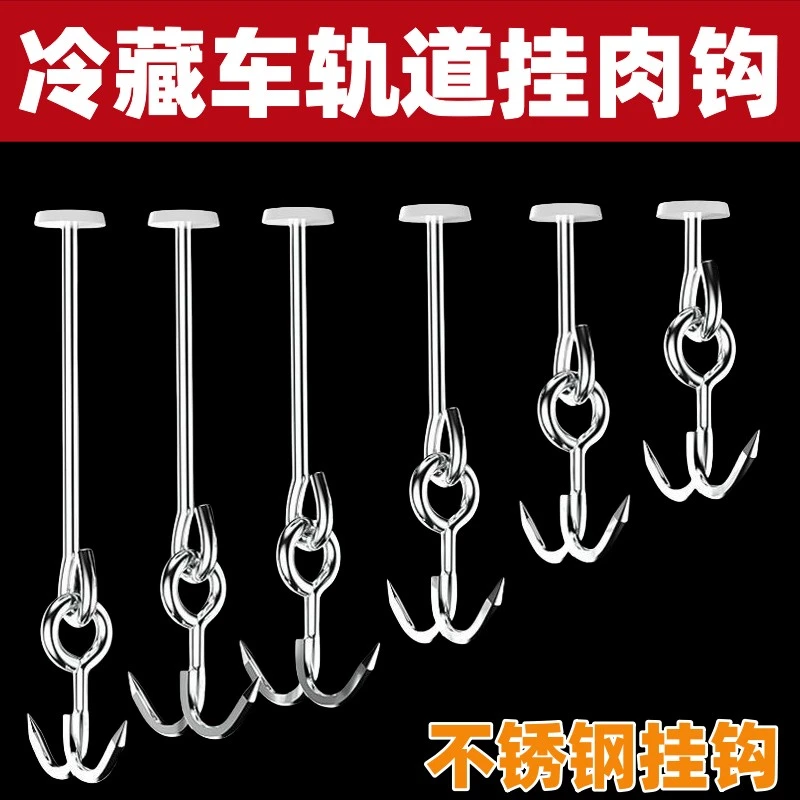 冷藏车轨道挂肉钩猪肉钩子不锈钢肉钩子卖肉挂钩 双钩