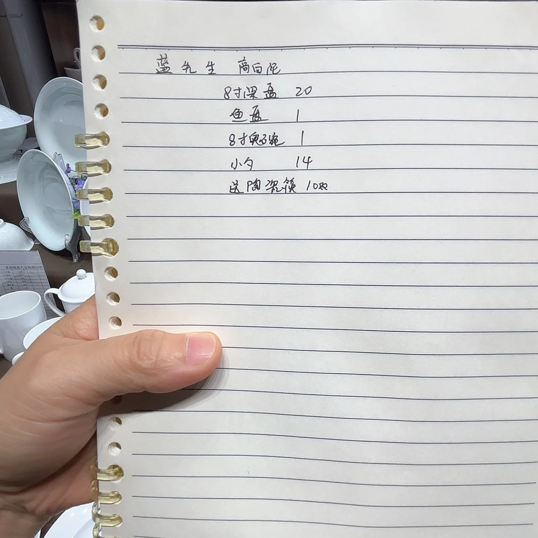 瓷高白泥自由组合