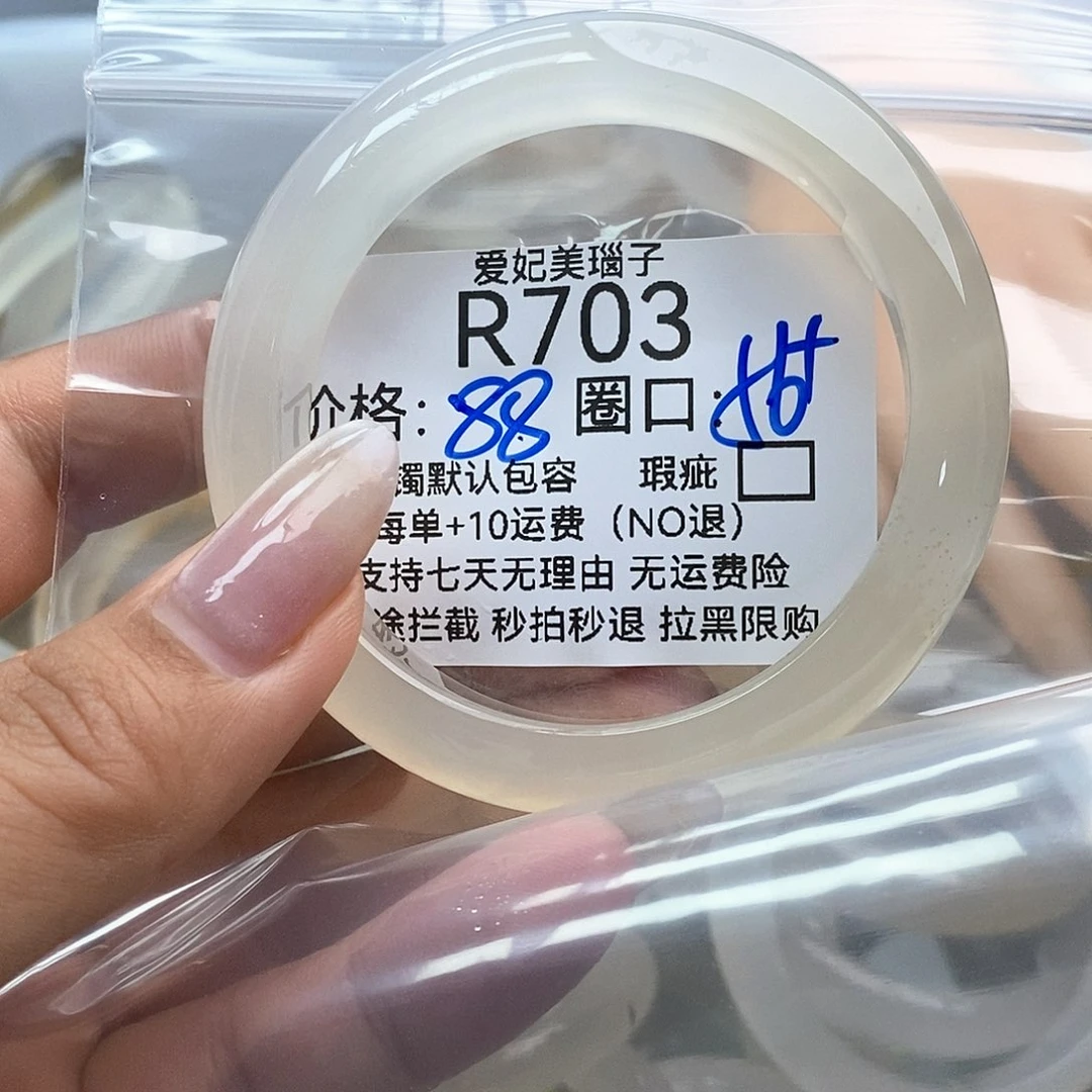 玛瑙/玉髓手镯未镶嵌倍***你703