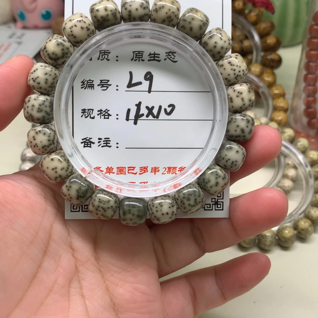 M***x手串星月菩提星月菩提L9