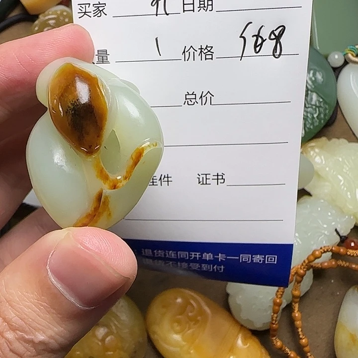 代****和田玉未镶嵌挂件