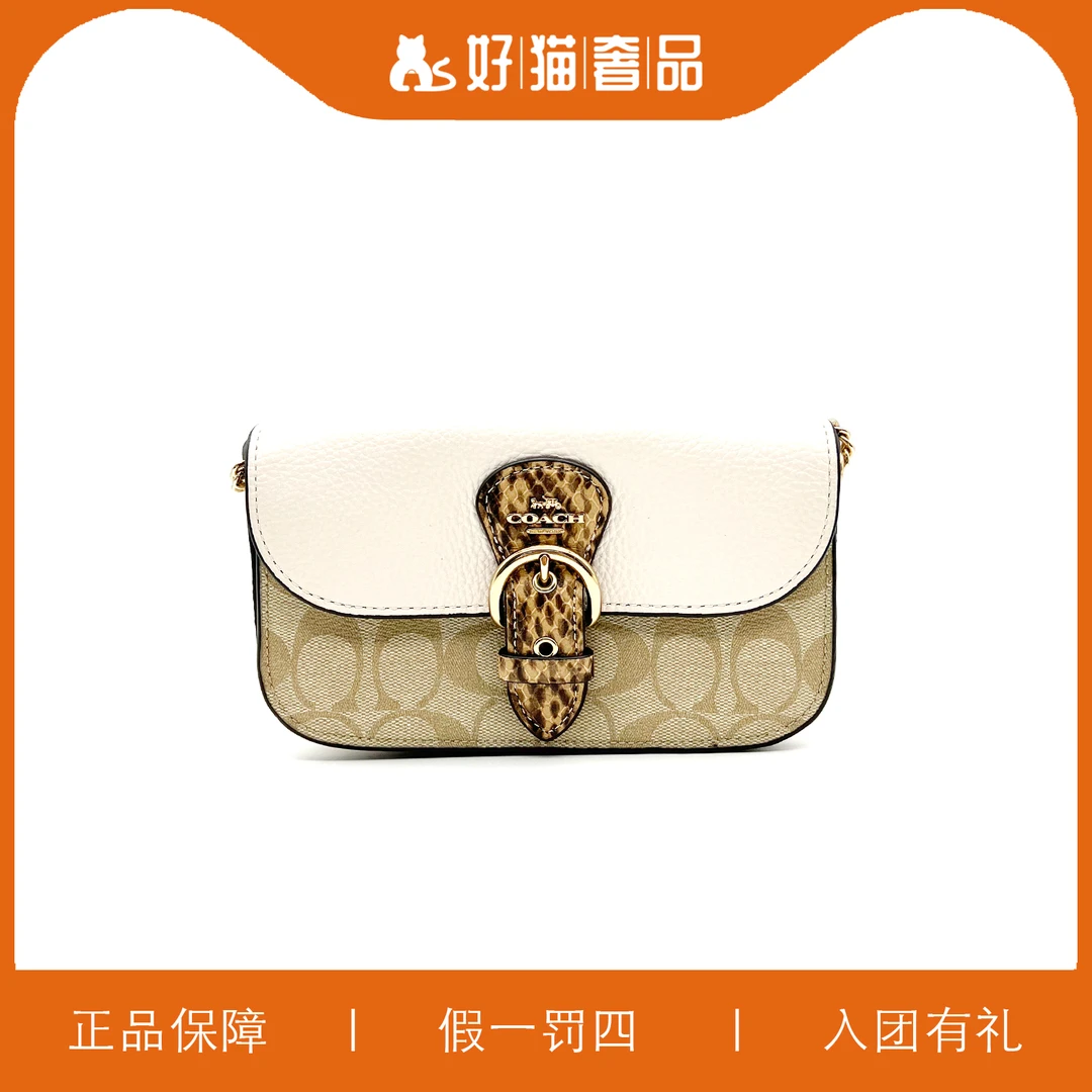 95新 COACH/蔻驰 蔻驰C扣老花翻盖链条包/P0638/19X11X5