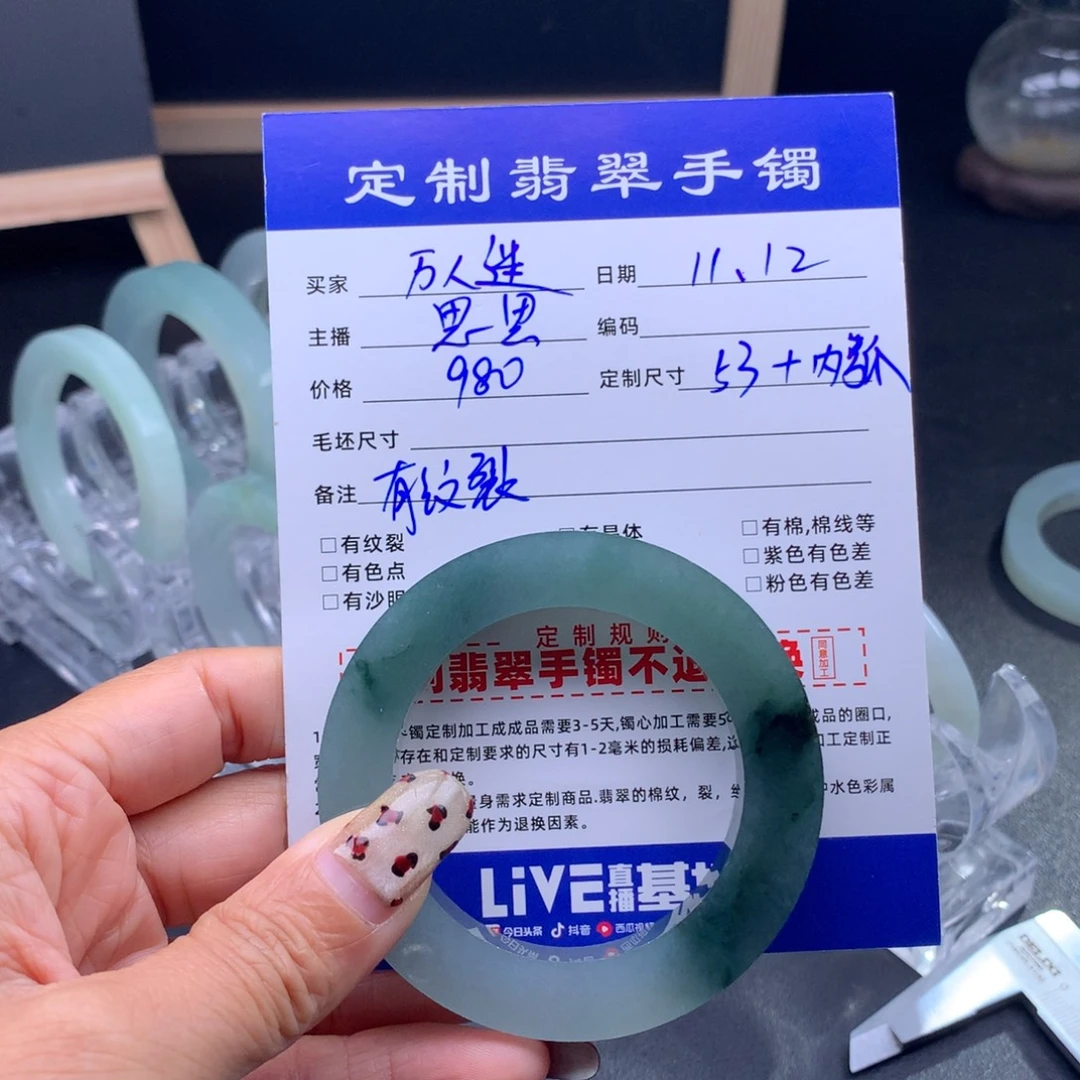 万***迷定制翡翠未镶嵌正圈