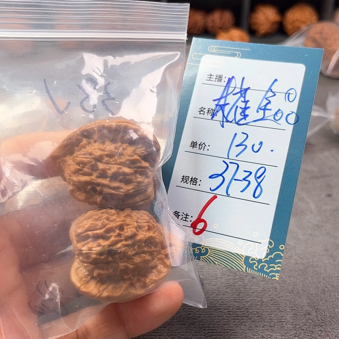 文玩核桃把件六号