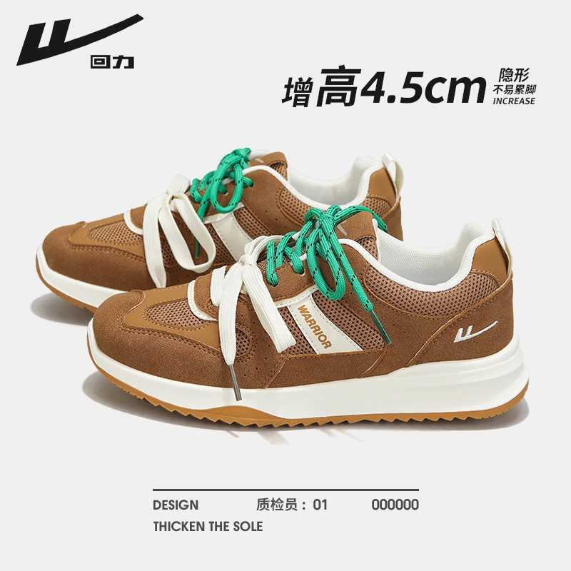 回力棕色德训鞋女款2025新款秋季厚底增高老爹鞋百搭小众设计女鞋