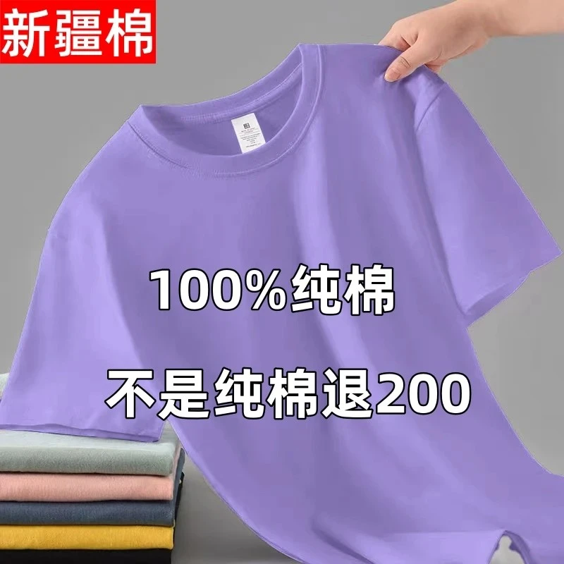 100%优质纯棉t恤男士短袖夏季纯色半袖宽松大码男女同款体恤汗衫