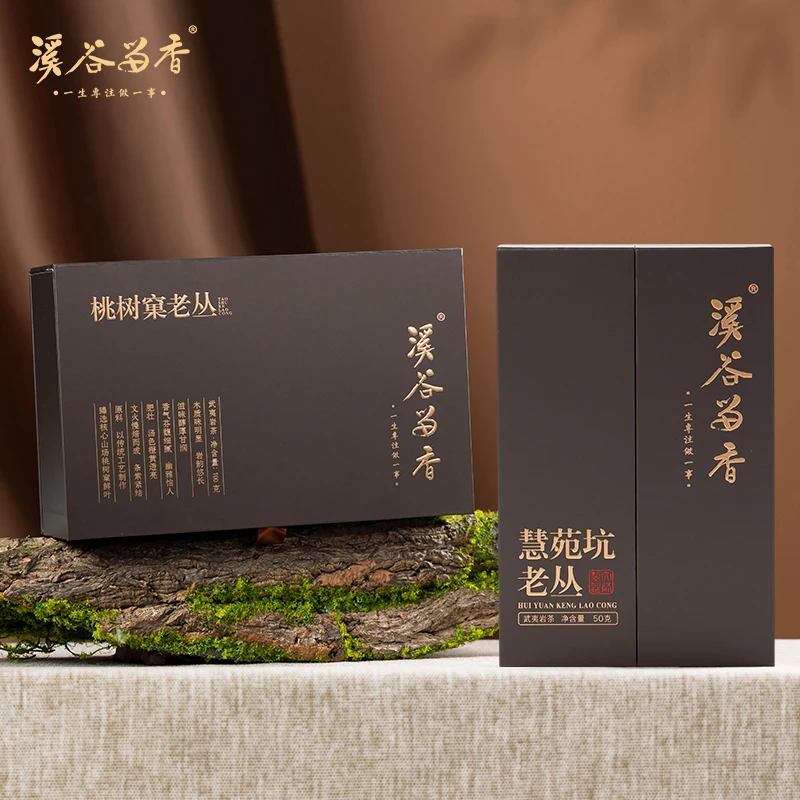 溪谷留香桃树窠老枞水仙坑涧慧苑坑老枞水仙