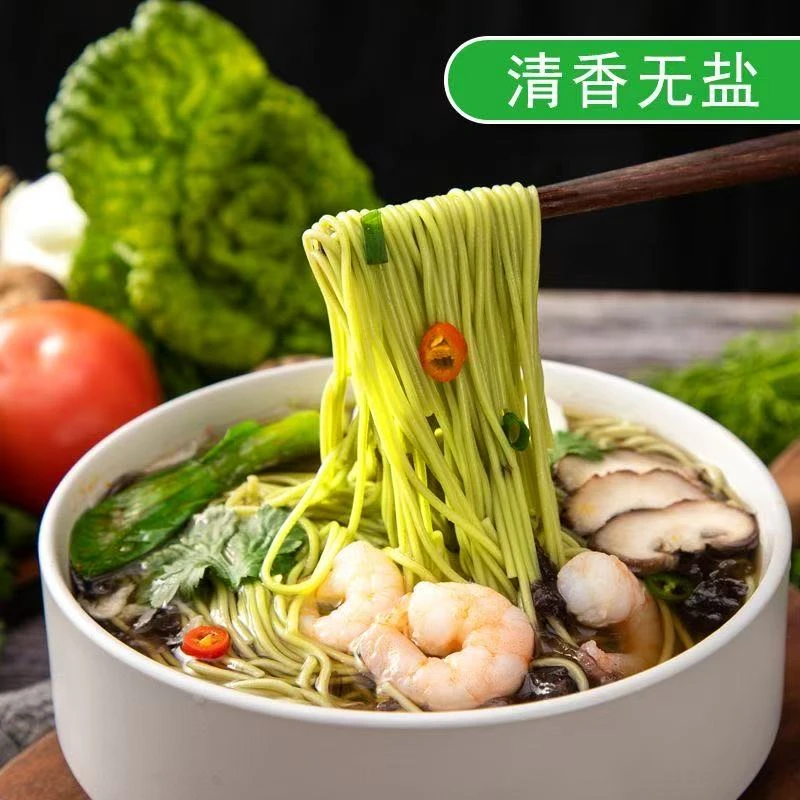 【到手五斤】桑叶面条 杂粮低脂桑叶风味鲜面条 冷冻保存D