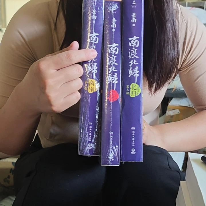 难渡归南渡北归南渡增订本。
