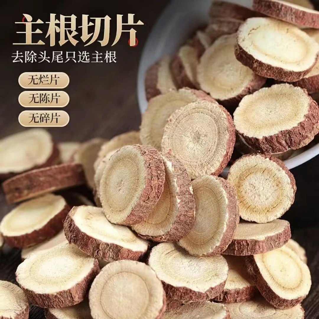 精选甘肃红皮甘草切片泡水煲汤自然清甜无硫新货甘草片