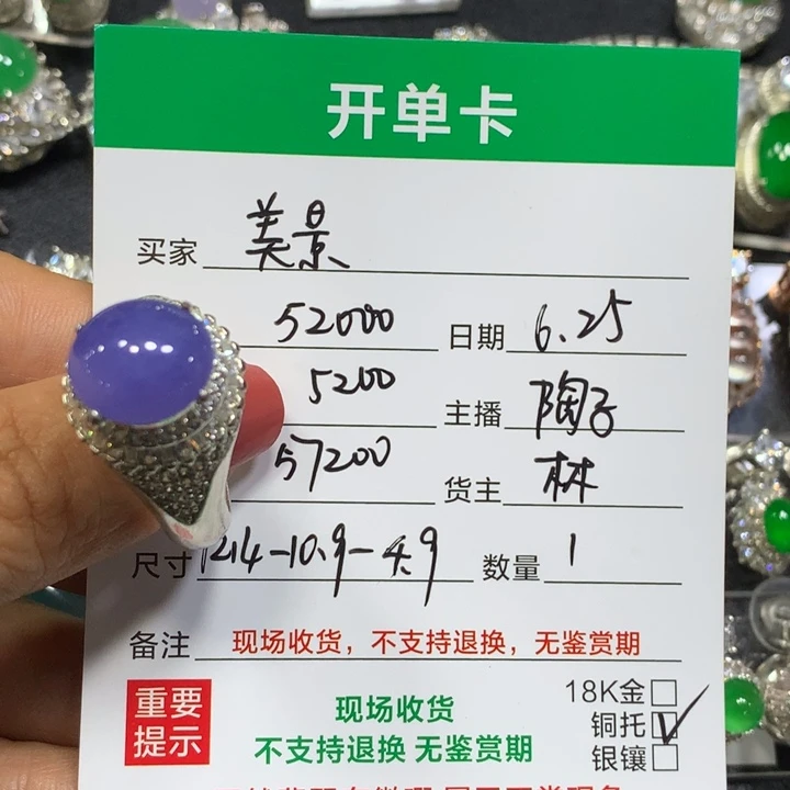 美***云翡翠戒指未镶嵌买断不退
