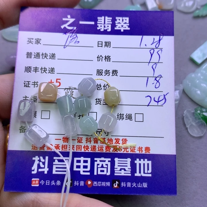 翡翠颈饰未镶嵌落**飞