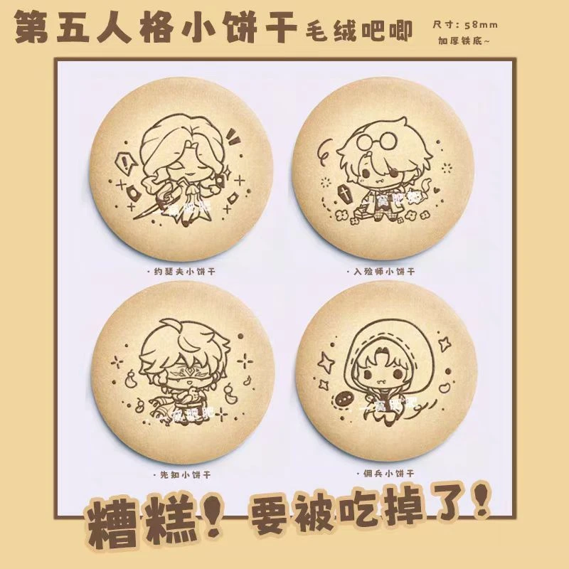 【已授权 包邮】第五人格 第一弹 加厚毛绒 吧唧徽章 同人周边