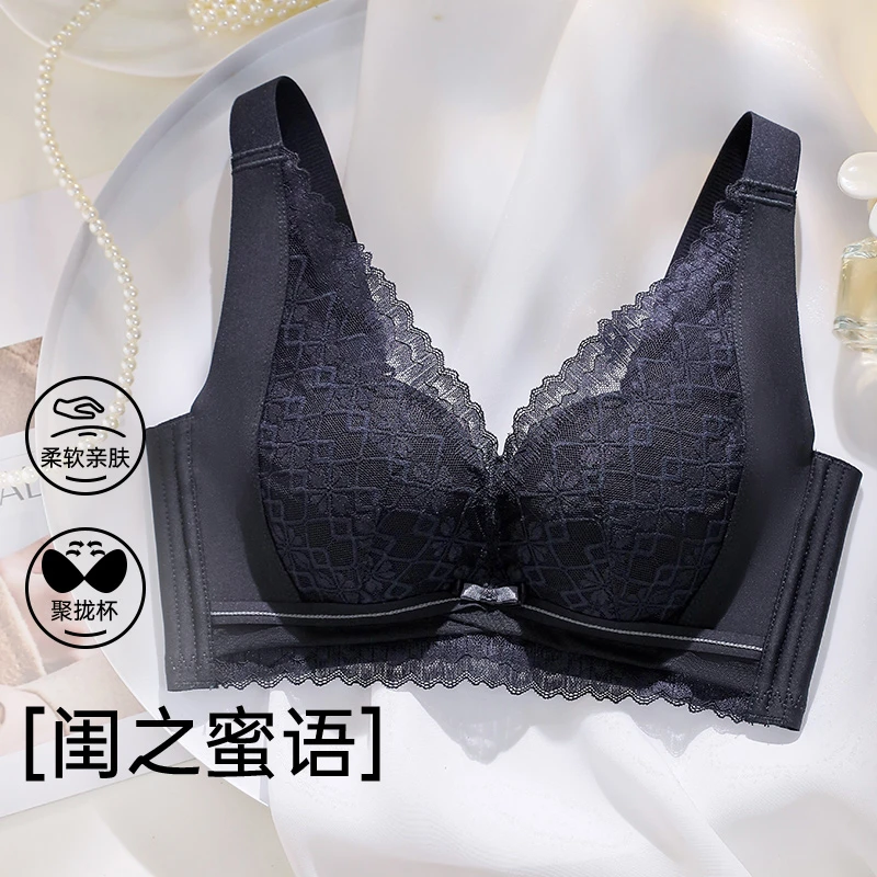 雨范无痕蕾丝防滑聚拢内衣爆款2025新款调整型防下垂显瘦提胸文胸