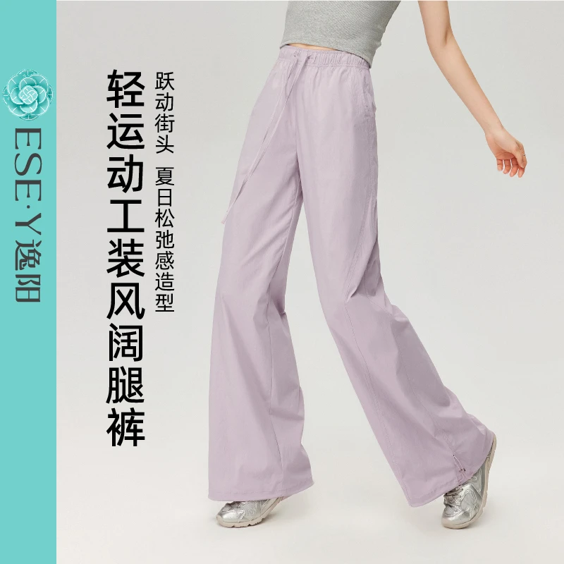 逸阳25年秋夏户外静腰休闲裤直筒裤提臀速干阔腿裤高腰休闲