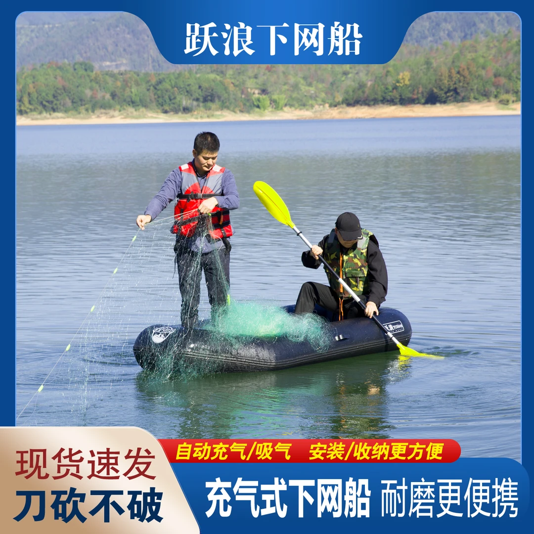 跃浪下网船加厚耐磨便携折叠充气橡皮艇户外钓鱼船路亚专用皮划艇