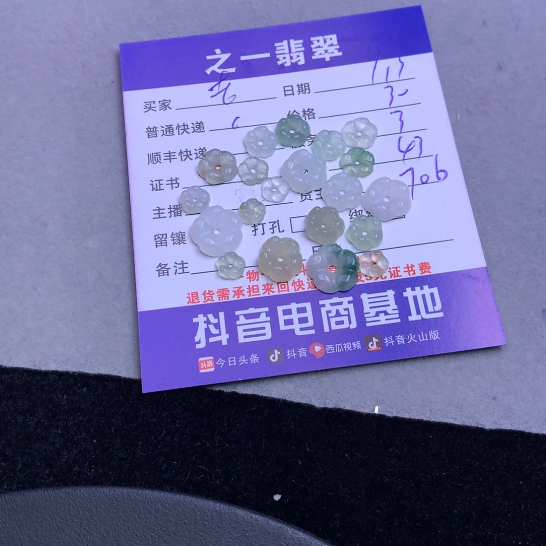 颈饰未镶嵌翡翠老****权