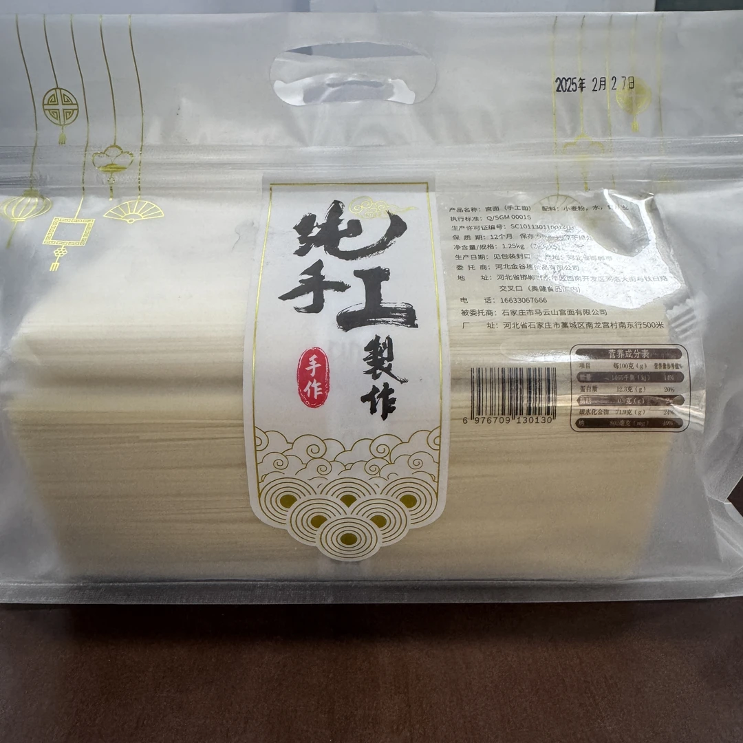 金穗滩手工传统石磨面粉宫面