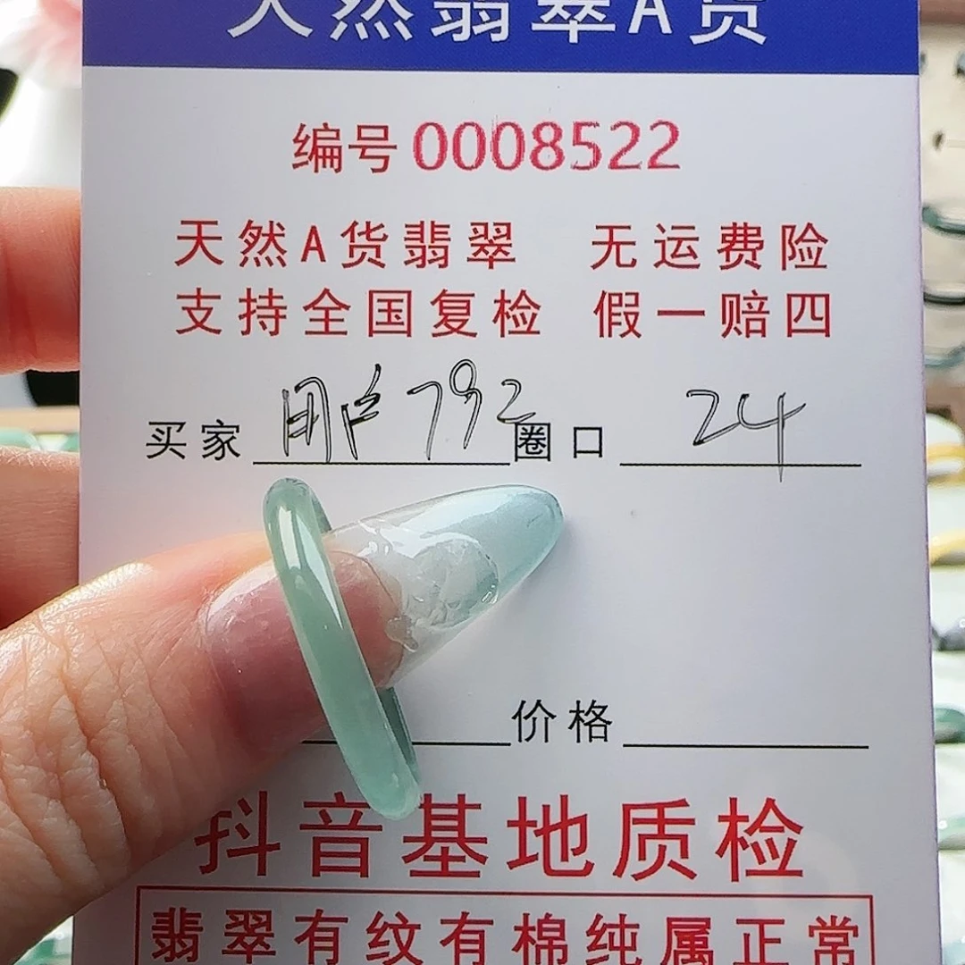 翡翠戒指未镶嵌戒指
