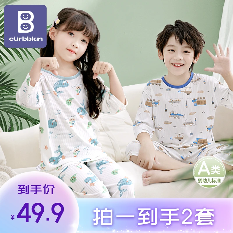 【到手2套】卡伴夏季儿童凉感家居服男女童空调服小孩儿童款睡衣