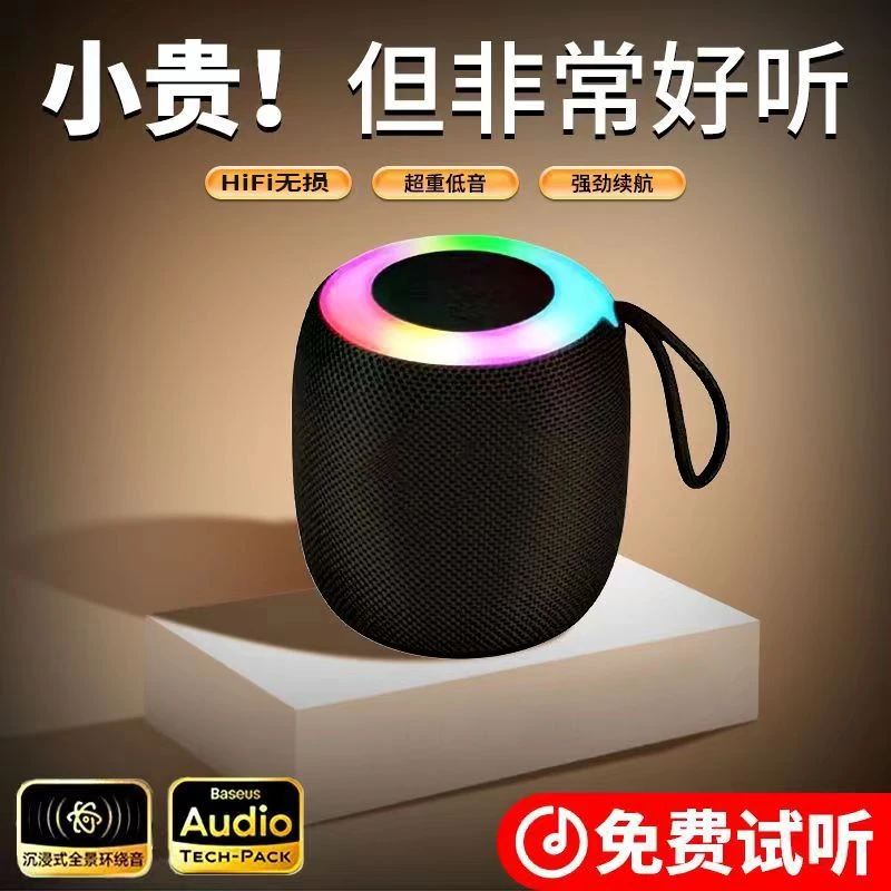 蓝牙音箱高音质重低音炮便携式大音量运动迷你小音响家用户外运动