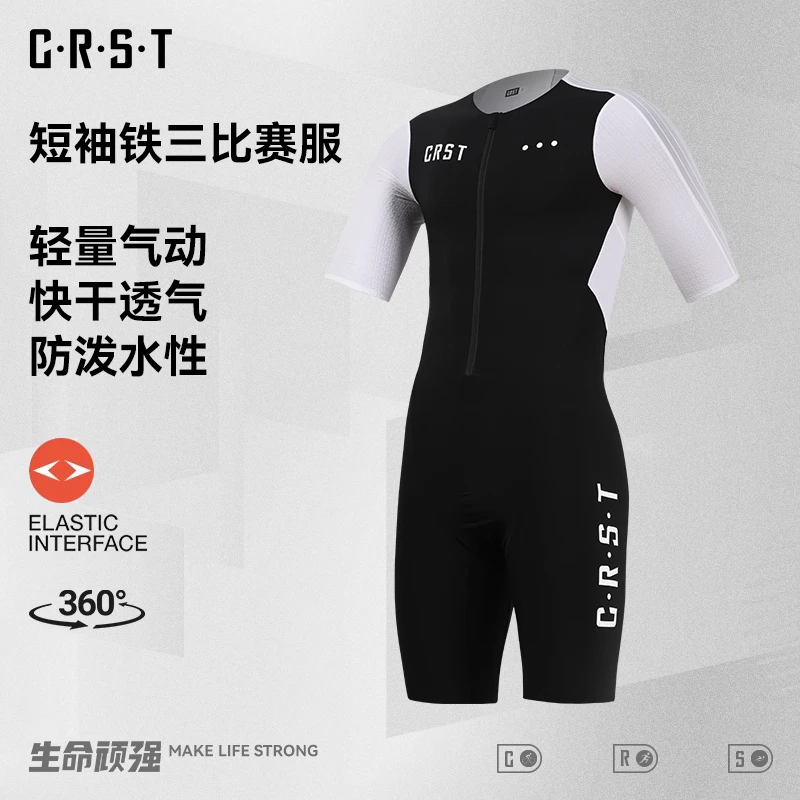 CRST2025新款短袖铁人三项连体游泳骑行跑步双箭头气动铁三服男女