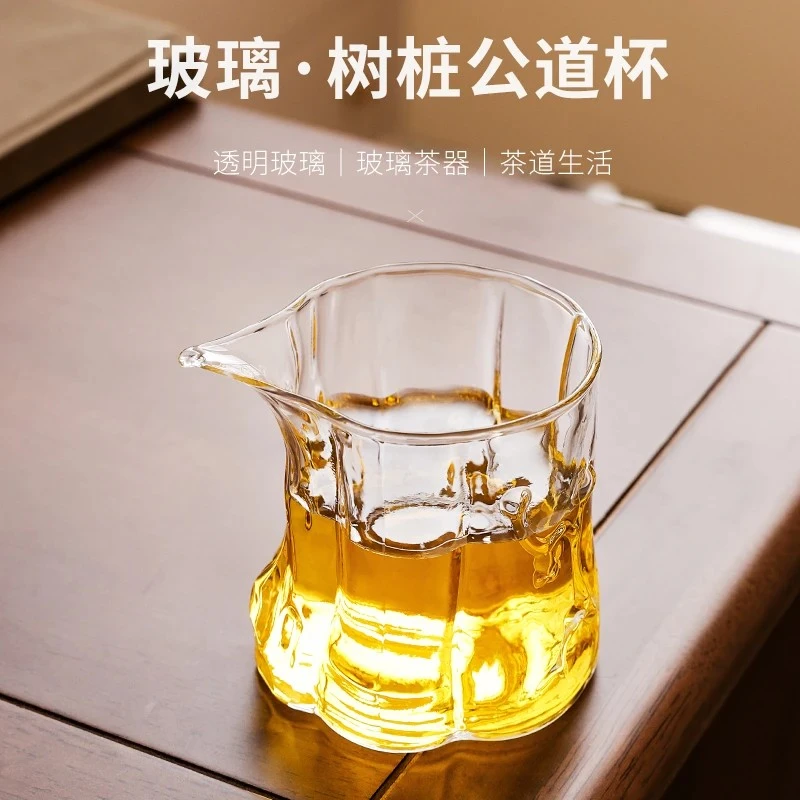 H    树桩公道杯