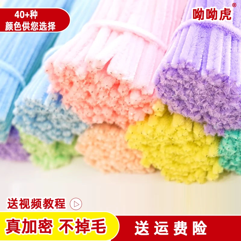 【锌特】扭扭棒花束材料包超密加密幼儿园儿童扭棒手工diy材料毛条