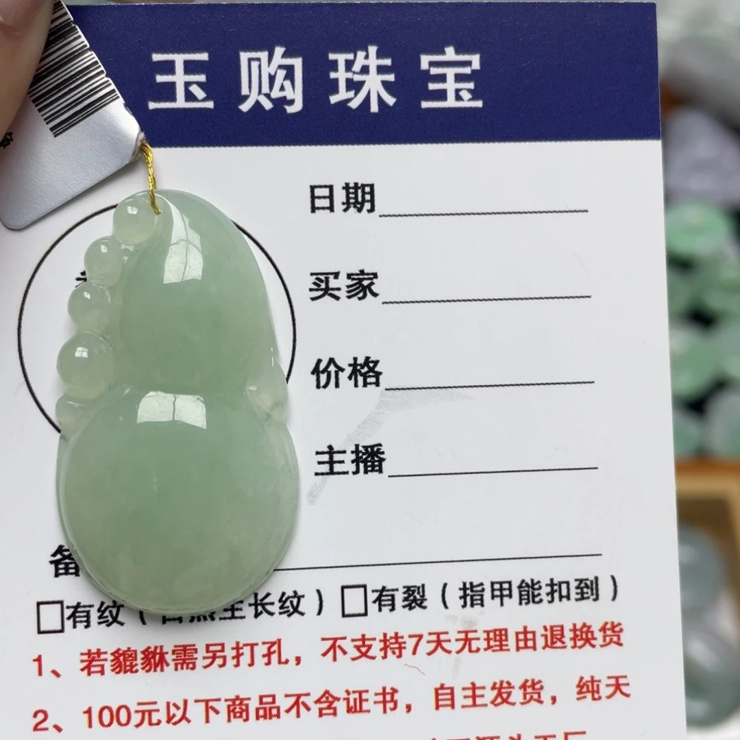 颈饰未镶嵌翡翠葫芦