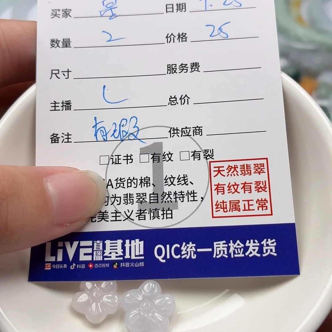 小***星翡翠裸石3857586878