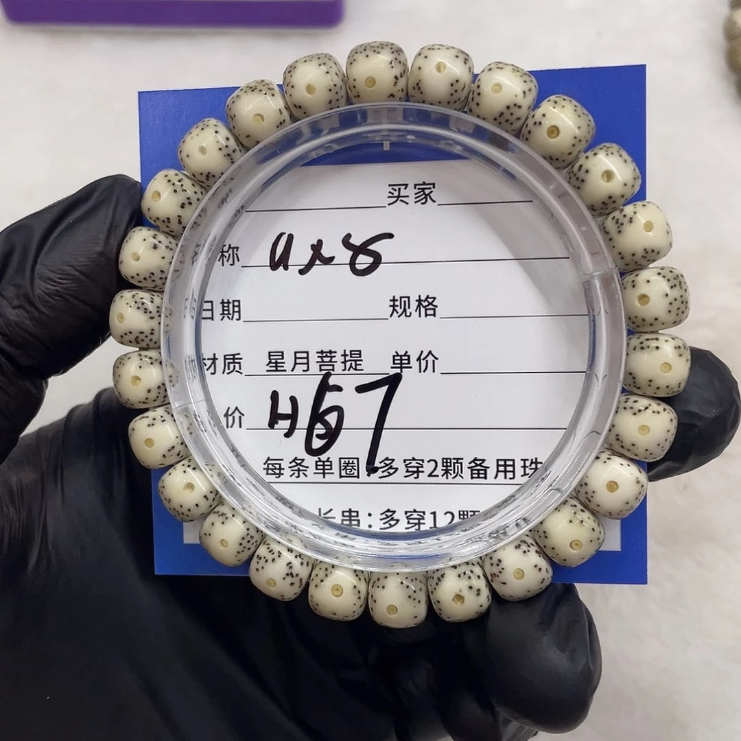 星月菩提手串星月a 67