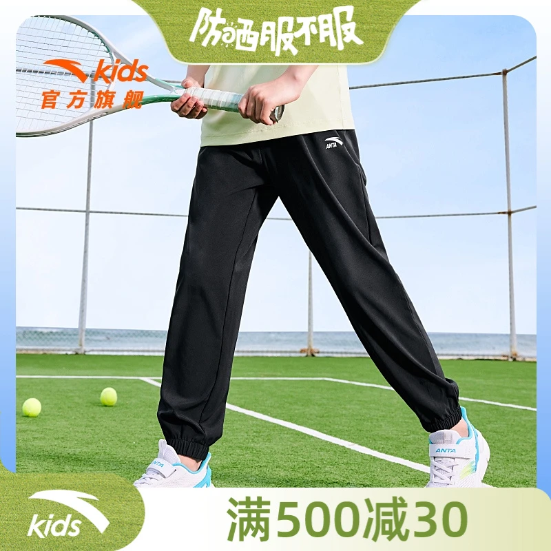 【安踏儿童】男女童运动长裤舒适透气欧若动感风高弹力运动裤