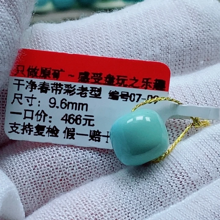 *****绿松石未镶嵌珠宝奇石