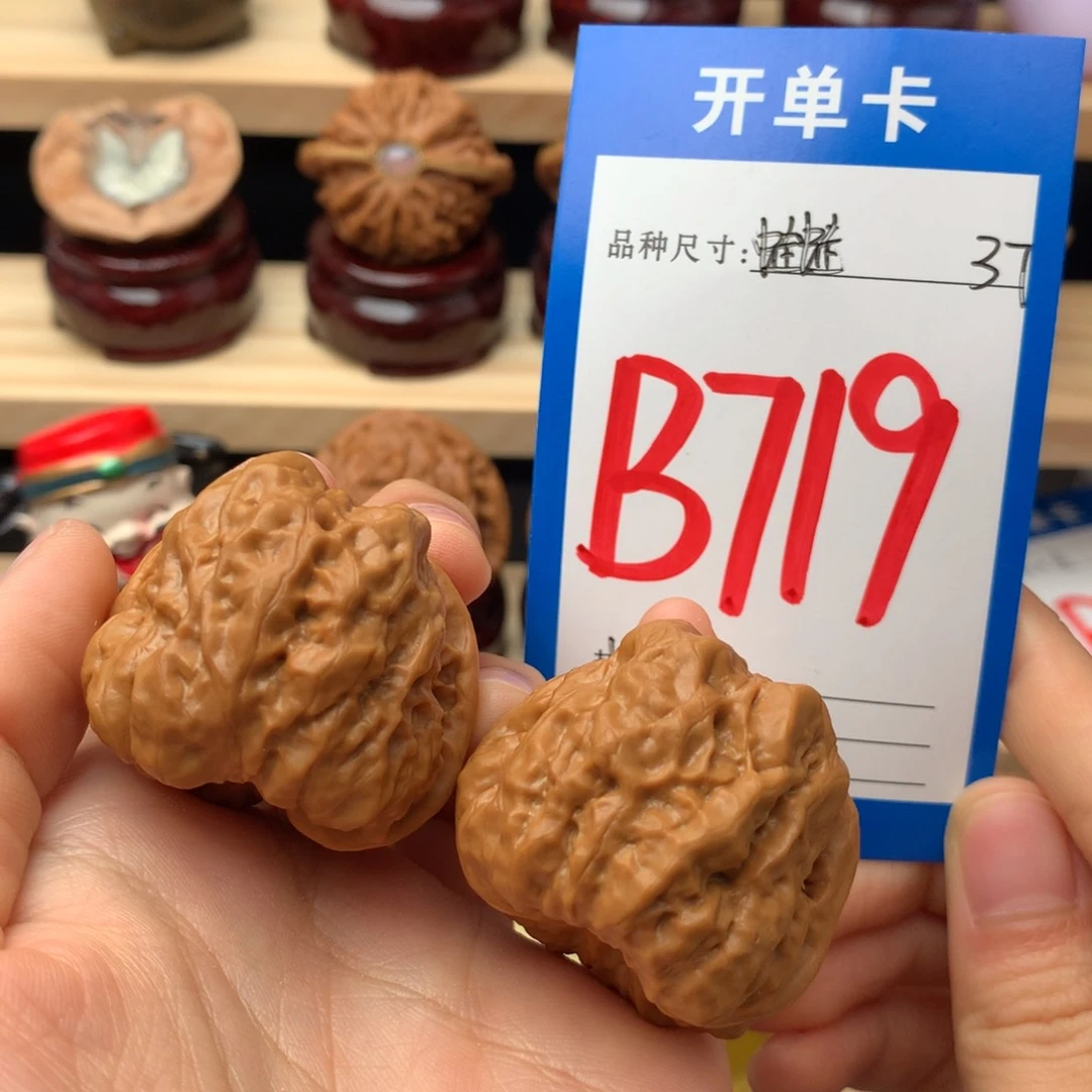 文玩核桃吊坠719号 蛤蟆头 37