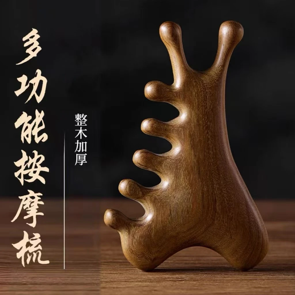 【四合一】檀木按摩梳经络刮痧七齿多功能眼部脸部脖颈经络按摩梳子