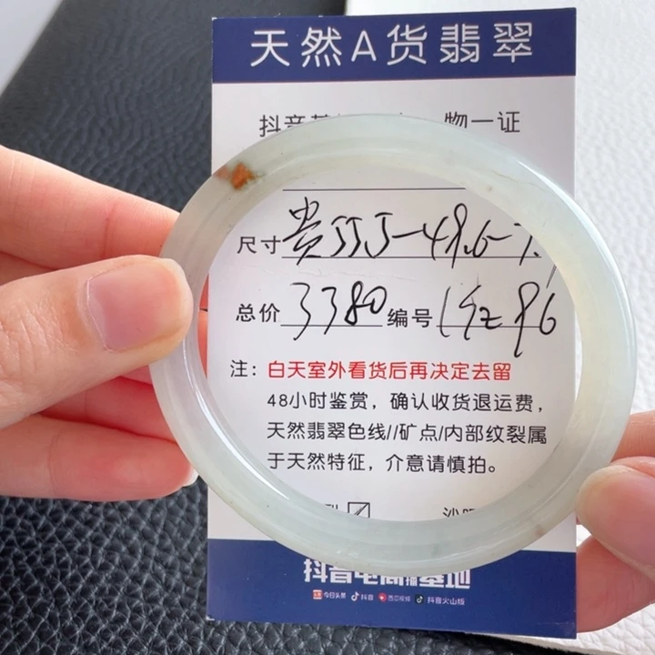 翡翠手镯未镶嵌翡翠手镯