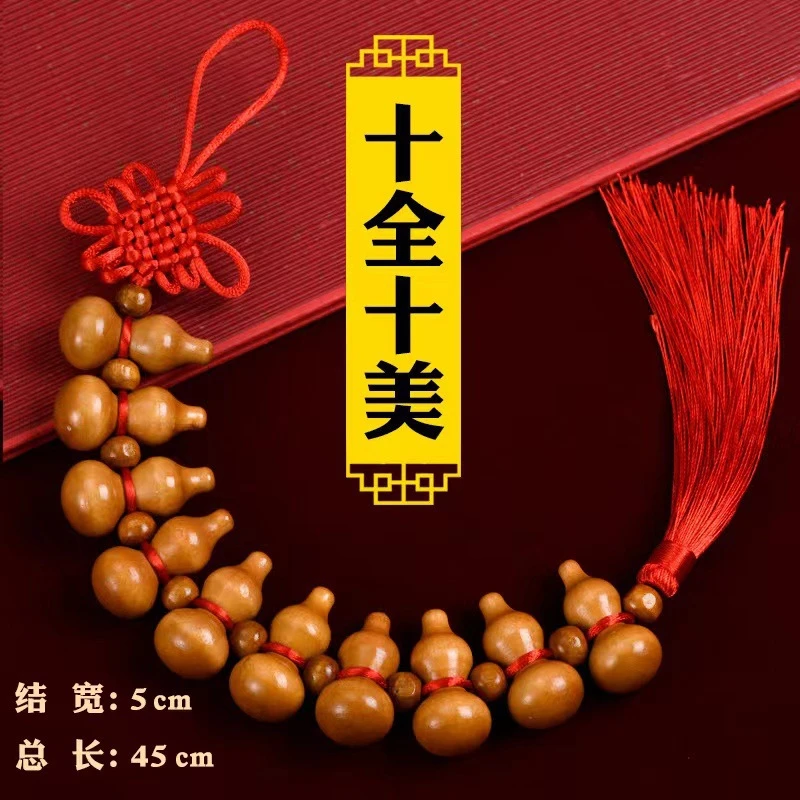 吉之堂专属—福禄长久优质三叉虎木葫芦（十全十美）