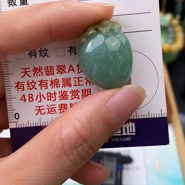翡翠未镶嵌颈饰桃子