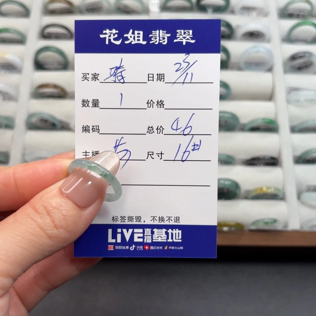 未镶嵌戒指翡翠骑****?翡翠