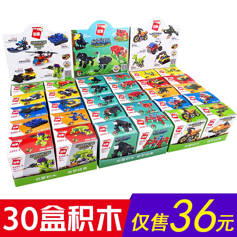启蒙玩具积木儿童益智力拼装男孩子幼儿园小盒装颗粒拼图模型礼物