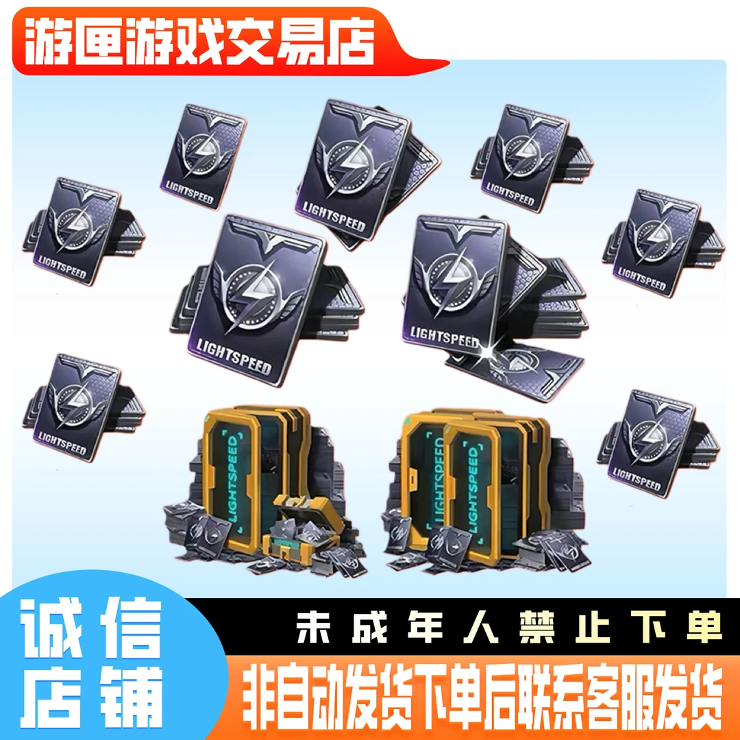 【支持月付】和平精英吃鸡点券全区全服道具代充值未成年禁止下单