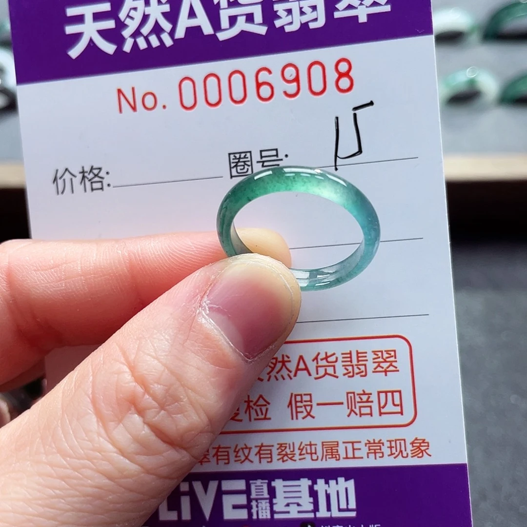 翡翠戒指未镶嵌戒指
