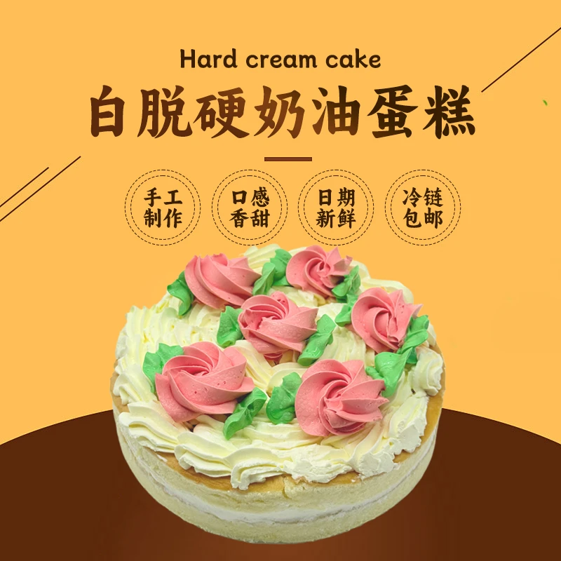 500g白脱硬奶油蛋糕冰淇淋罐子甜品糕点美味解馋零食即食
