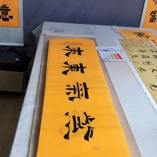 书法满5幅免费赠送一幅